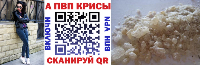 Alpha-PVP Соль Ачхой-Мартан