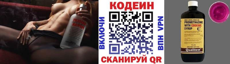 дарнет шоп  Ачхой-Мартан  Codein напиток Lean (лин) 